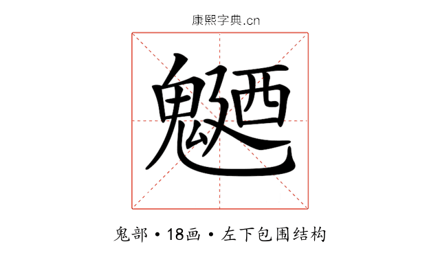 𩳹