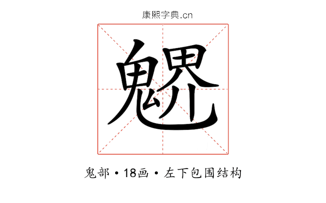 𩳻