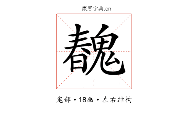 𩳽