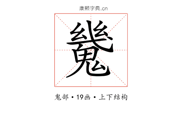 𩴆
