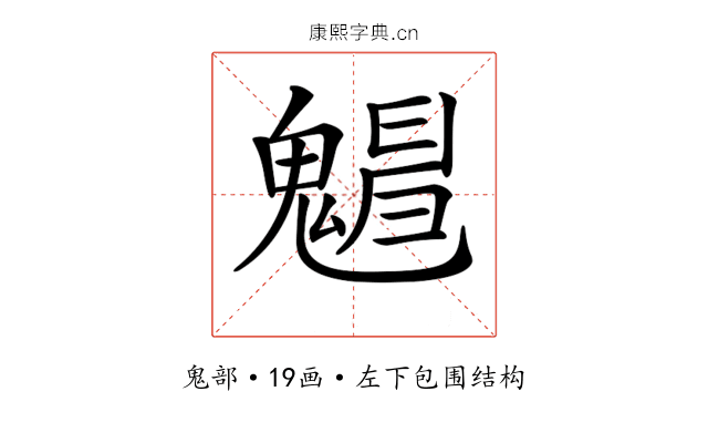 𩴋