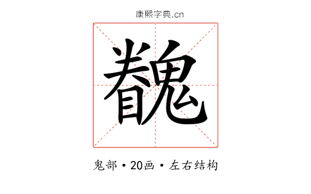 𩴖
