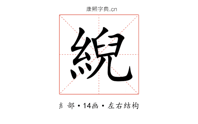䋩 䋩