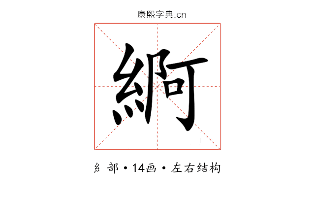 䋪 䋪