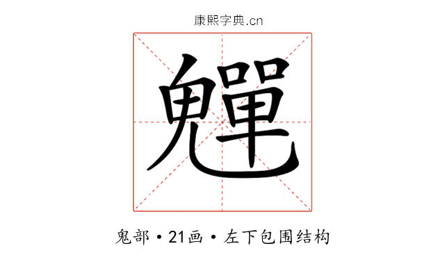 𩴫