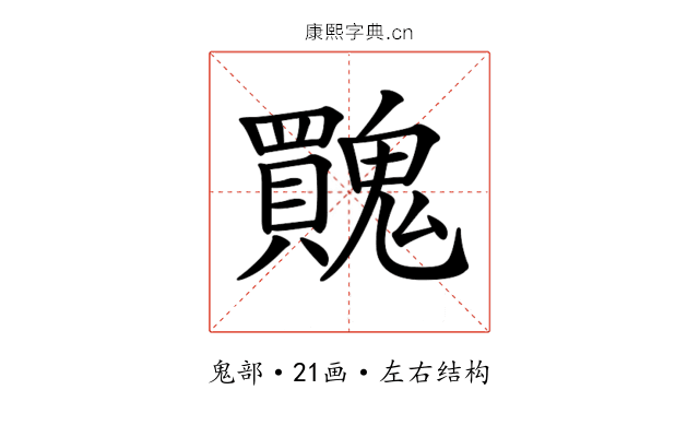 𩴬