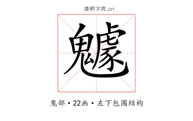 𩴯