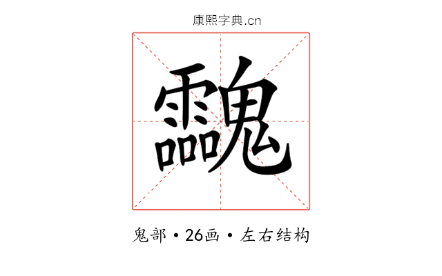 𩵀 𩵀