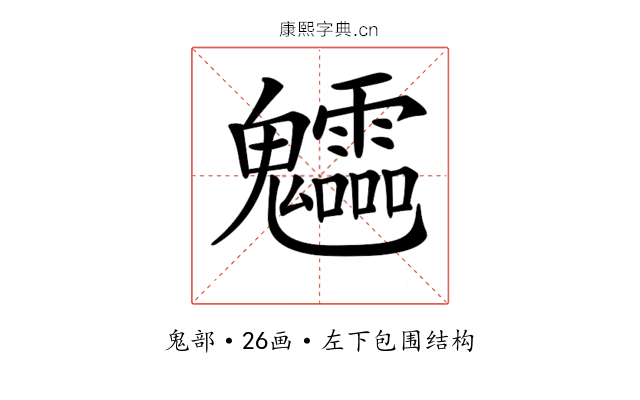 𩵁