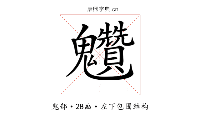 𩵆