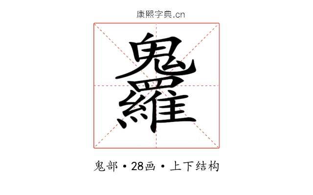 𩵇