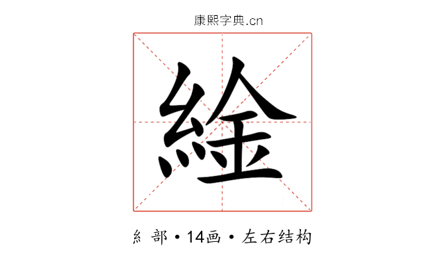 䋮