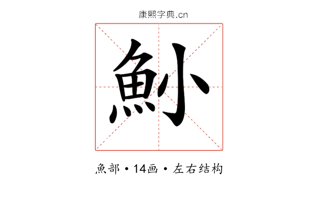 𩵖 𩵖