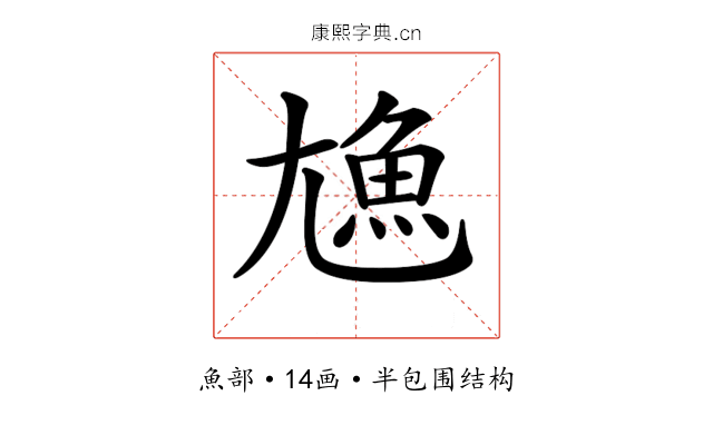 𩵛