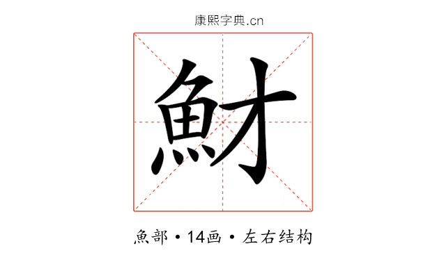 𩵝