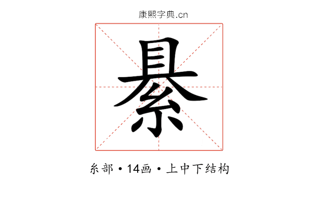 䋰 䋰