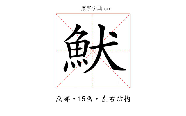 𩵥 𩵥