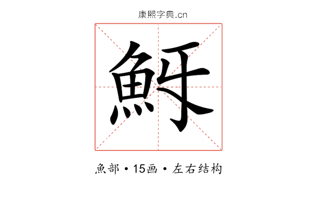 𩵯