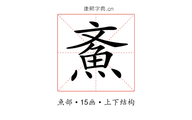 𩵳