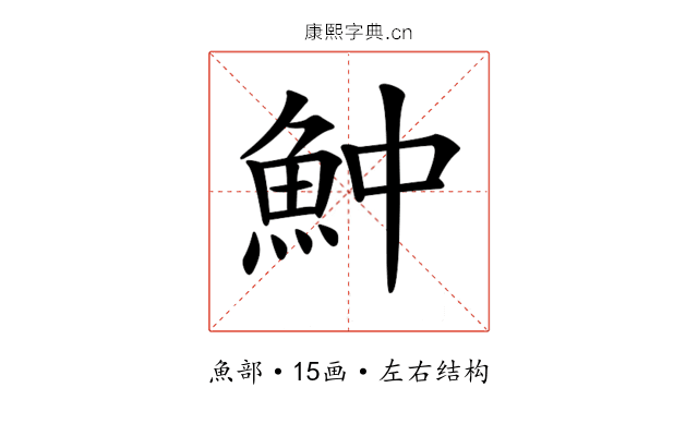 𩵵