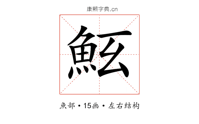 𩵷