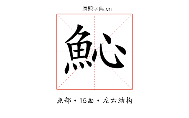 𩵽