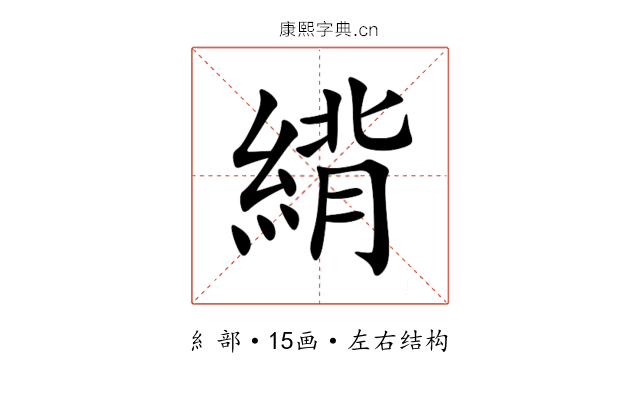 䋳 䋳