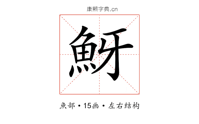 𩶀