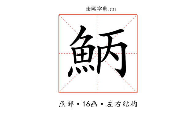 𩶁 𩶁