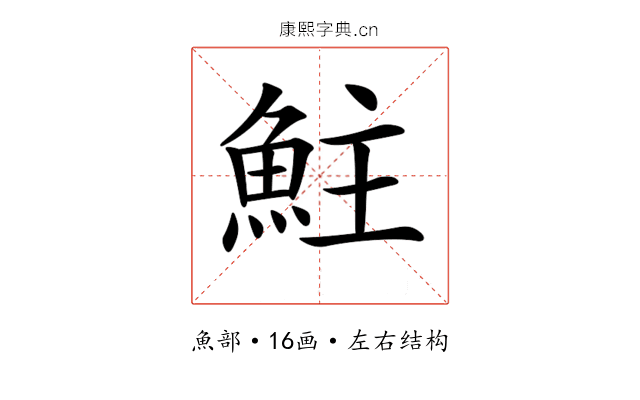 𩶃
