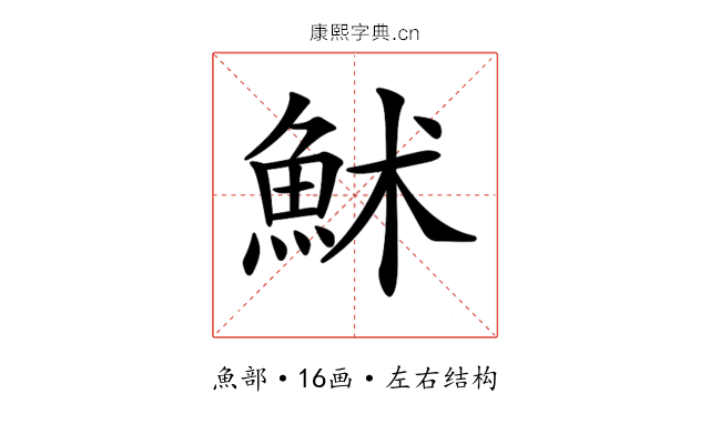 𩶄