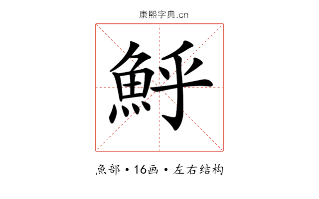 𩶈