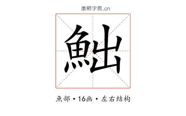 𩶌