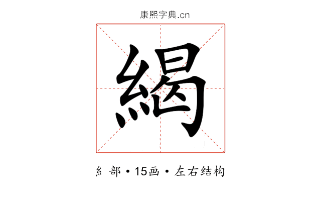 䋵 䋵