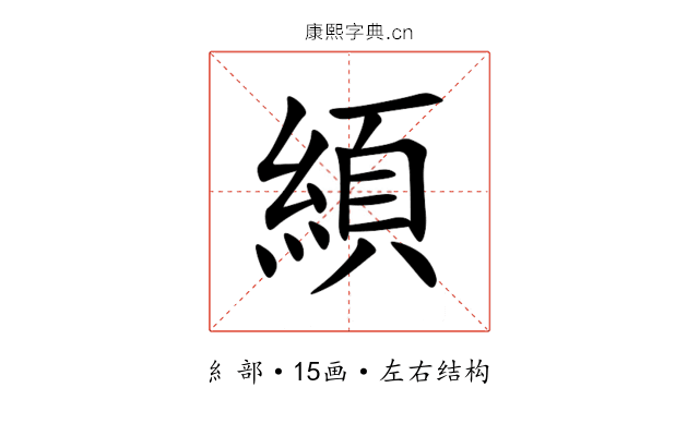 䋶 䋶