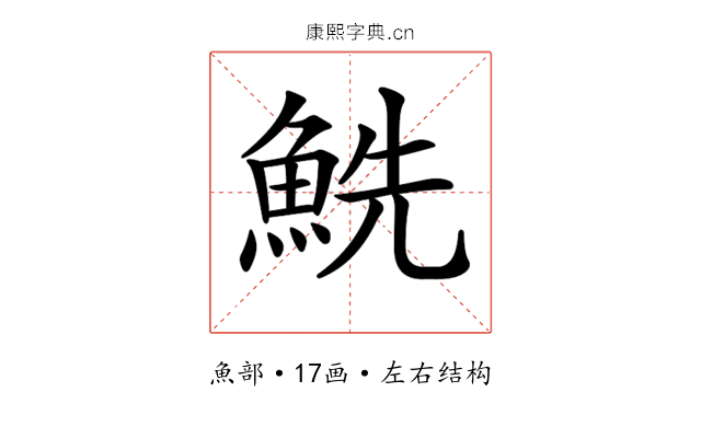 𩶤 𩶤