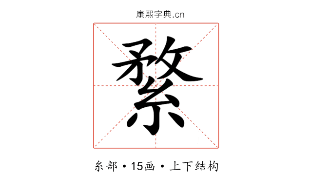 䋷 䋷