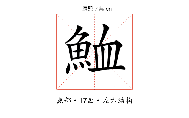 𩶫