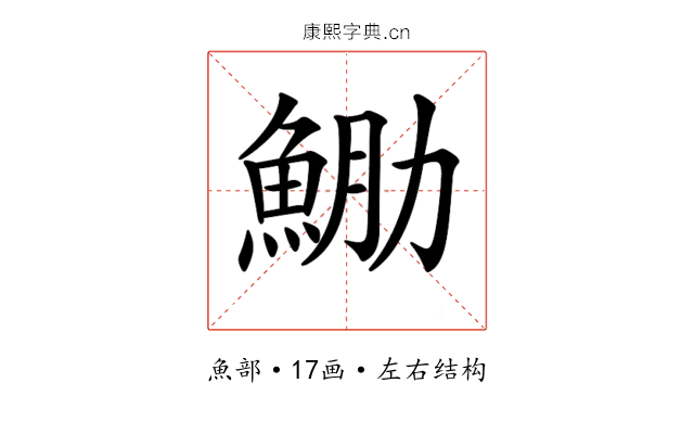 𩶵