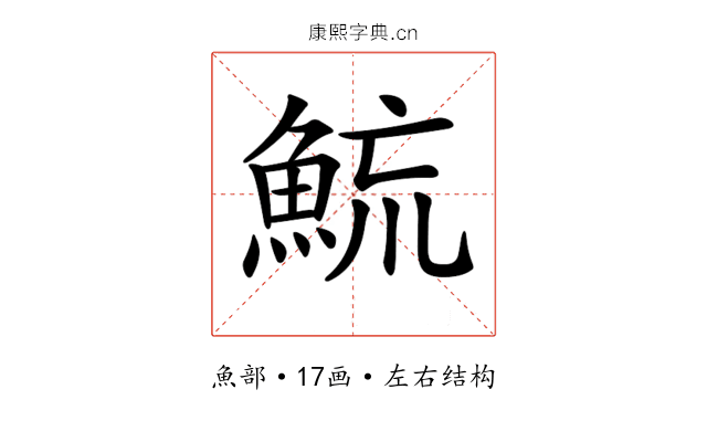 𩶶