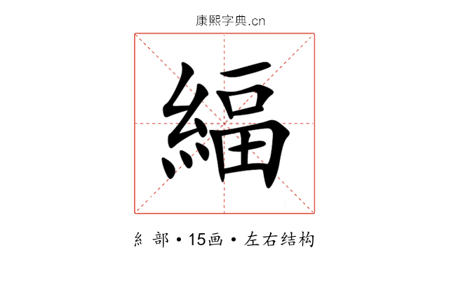 䋹 䋹