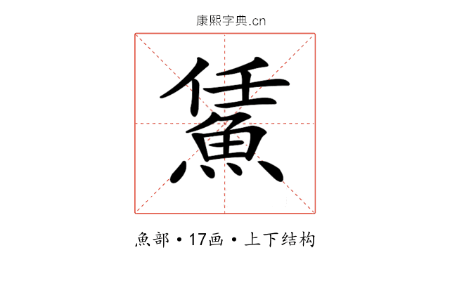 𩷀