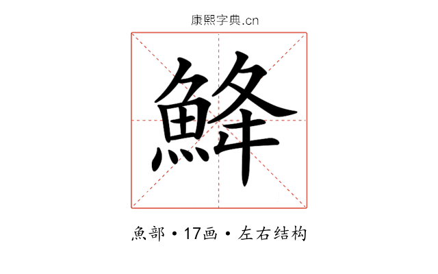 𩷄