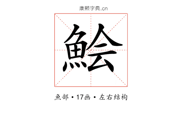 𩷆