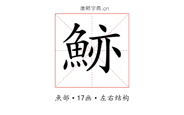 𩷉