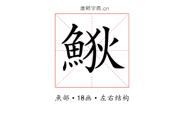 𩷎 𩷎