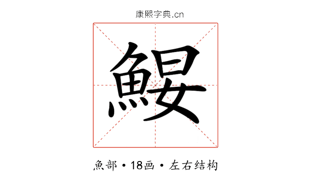 𩷑