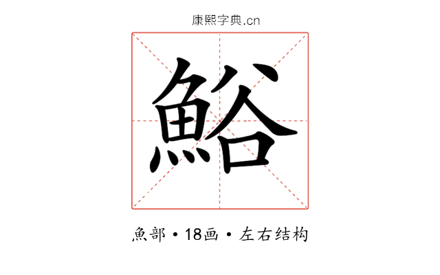 𩷝