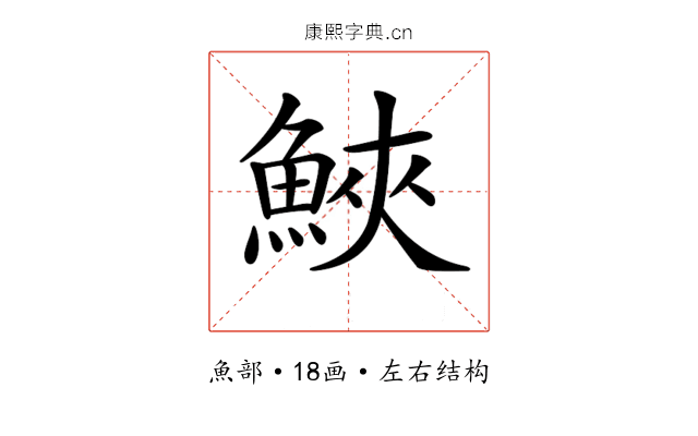 𩷟