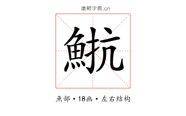 𩷠